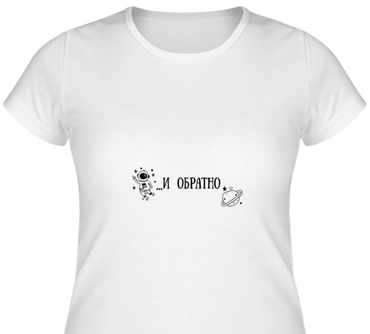 Майки, футболки женские До луны и обратно