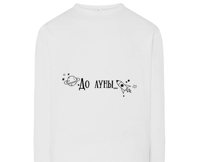 Лонгсливы I love you to the moon and back men's