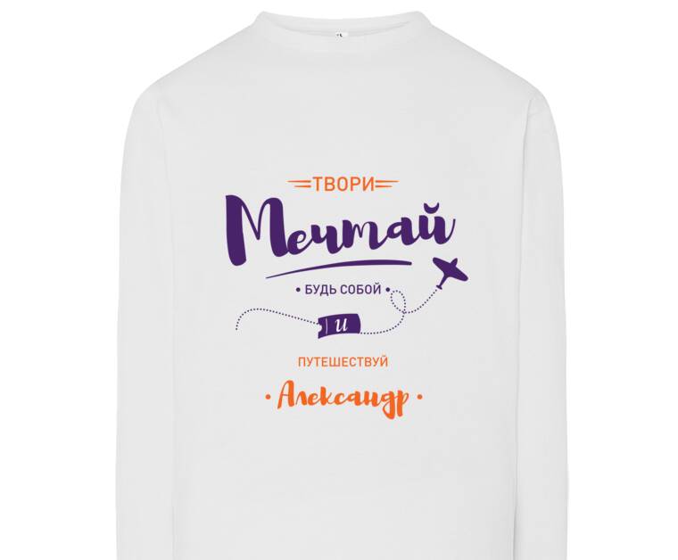 Лонгсливы Motivator — Dream, travel