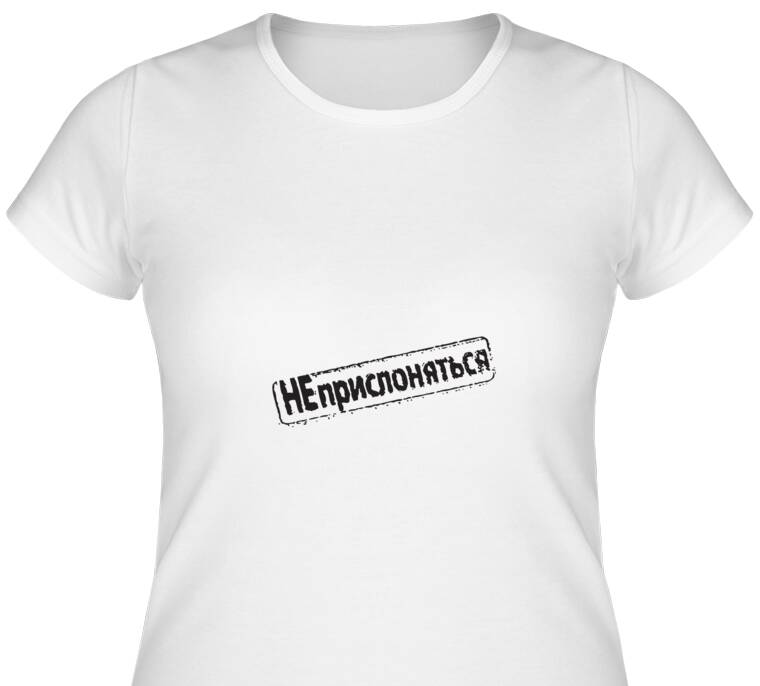 Майки, футболки женские Не прислоняться Майки, футболки женские Не прислоняться