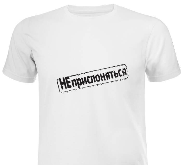 T-shirts, T-shirts wholesale Do not lean T-shirts, T-shirts wholesale Do not lean