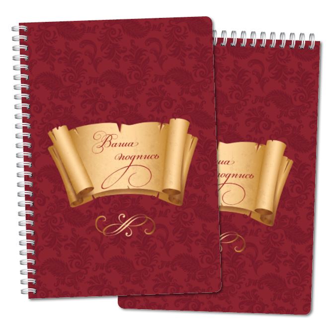 Тетради, скетчбуки Старинный свиток