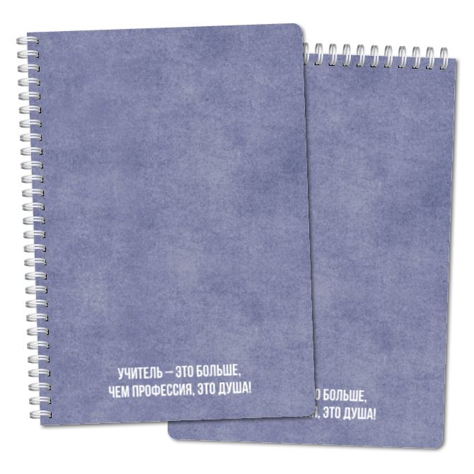 Тетради, скетчбуки Цитата больше, чем профессия