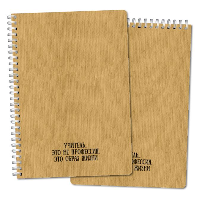 Тетради, скетчбуки Цитата образ жизни