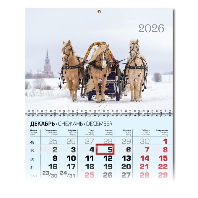 Календари квартальные Зимняя тройка лошадей