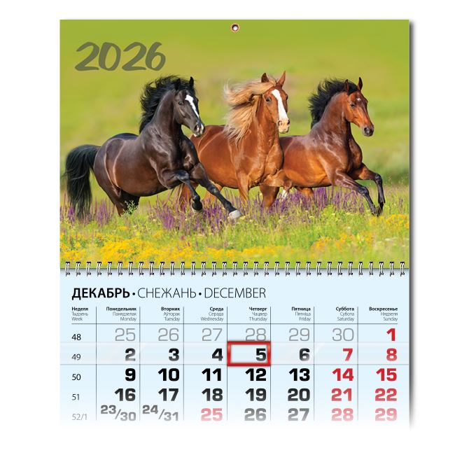 Календари квартальные Лошади скачут по цветочному лугу