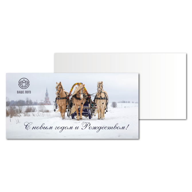 Открытки односторонние Зимняя тройка лошадей