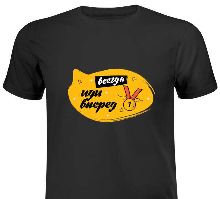 Майки, футболки оптом Always go ahead.