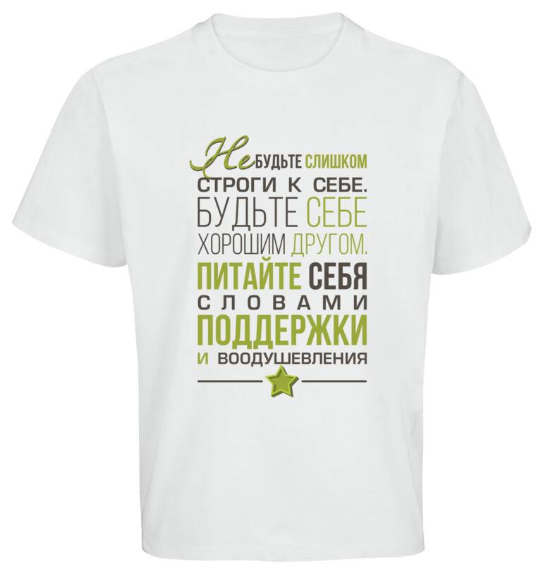 Майки, футболки оверсайз Don't be hard on yourself