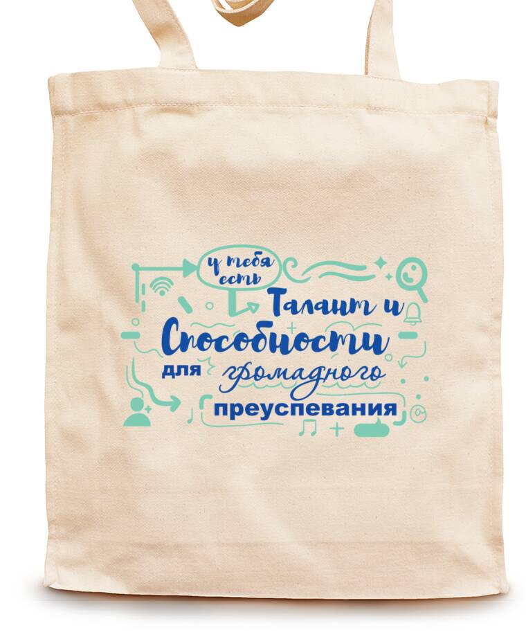 Сумки-шопперы Talent and abilities