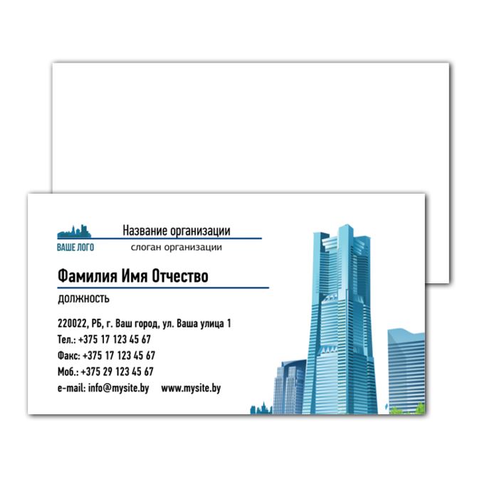 Business cards are one-sided Skyscraper