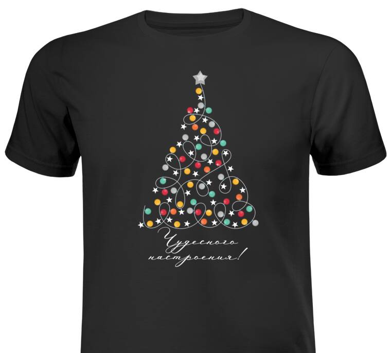 Майки, футболки оптом The Christmas tree of a wonderful mood