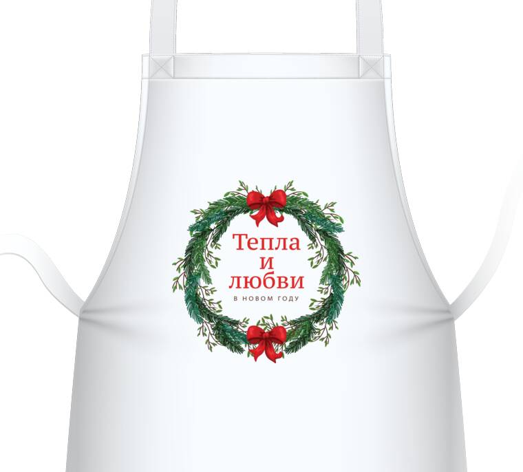 Фартуки  Венок Тепла и любви