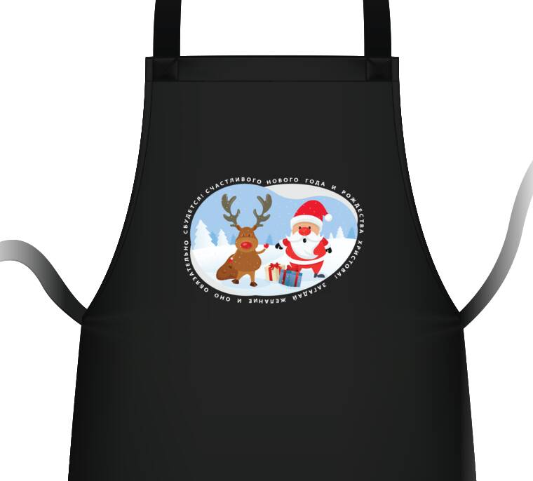 Фартуки  Загадай желание