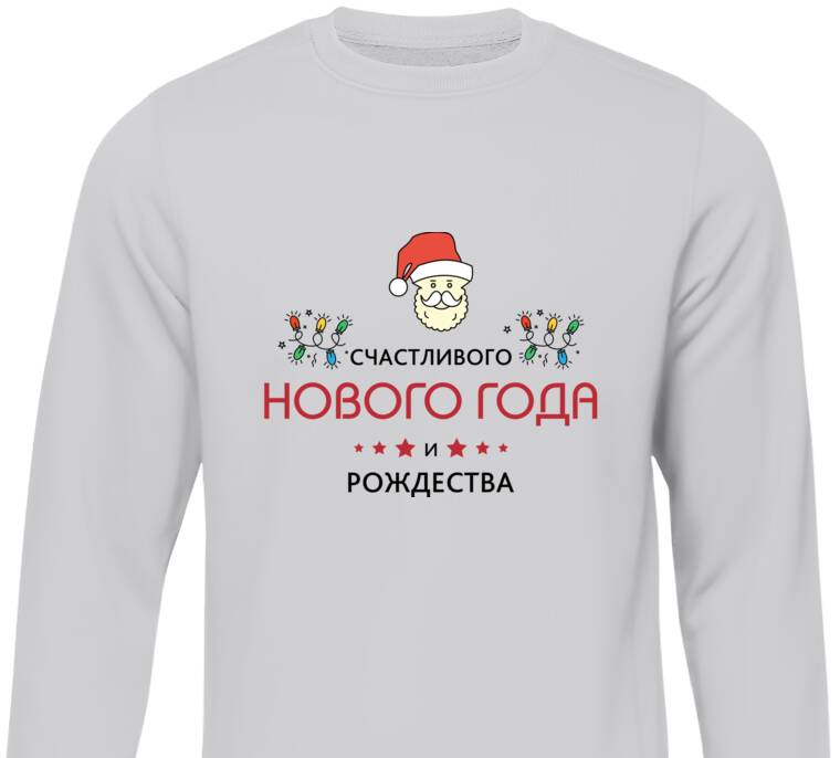 Свитшоты New Year's minimalism