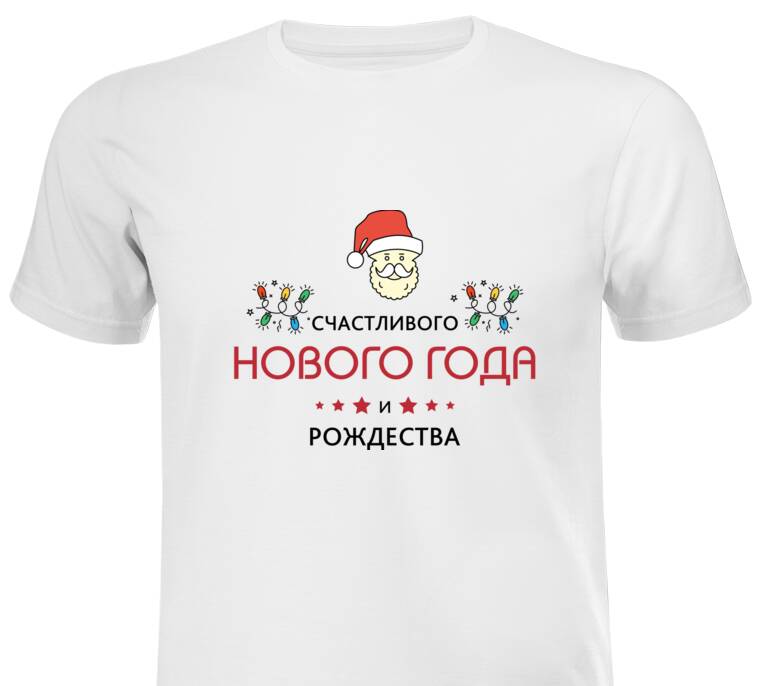 Майки, футболки оптом New Year's minimalism