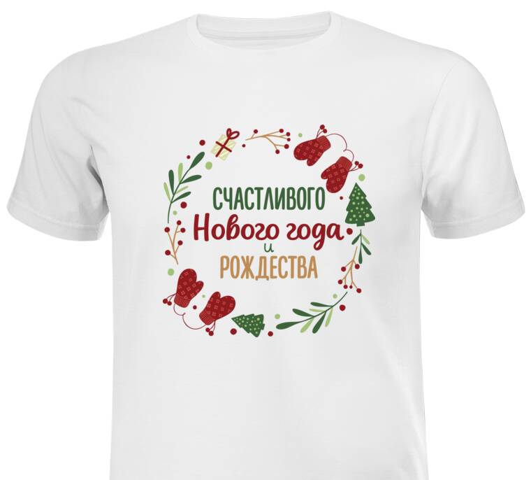 Майки, футболки больших размеров  Уютный новогоний венок