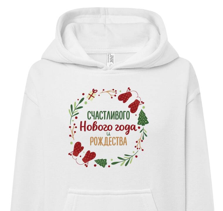 Толстовки, худи детские A cozy New Year wreath