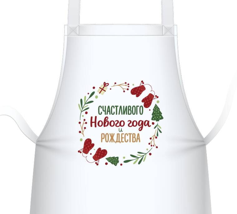 Фартуки  Уютный новогоний венок