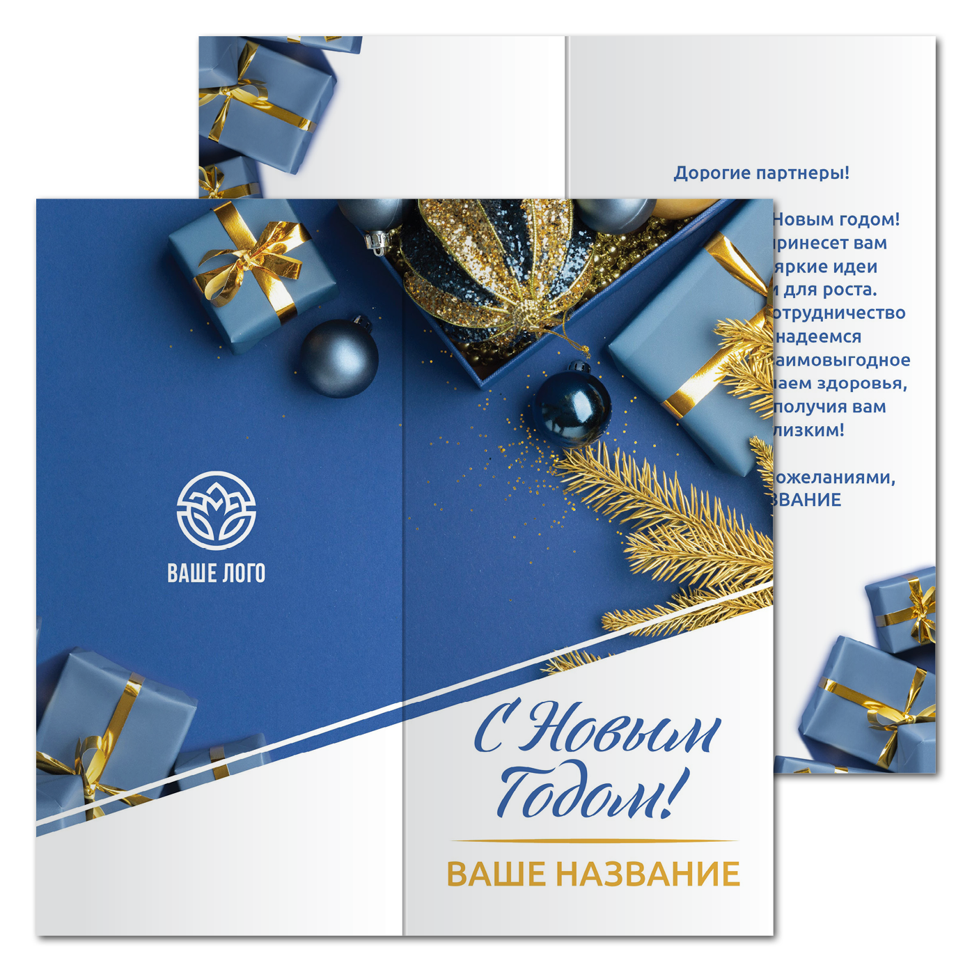 Открытки двухсторонние стандартные Новогодний стильный
