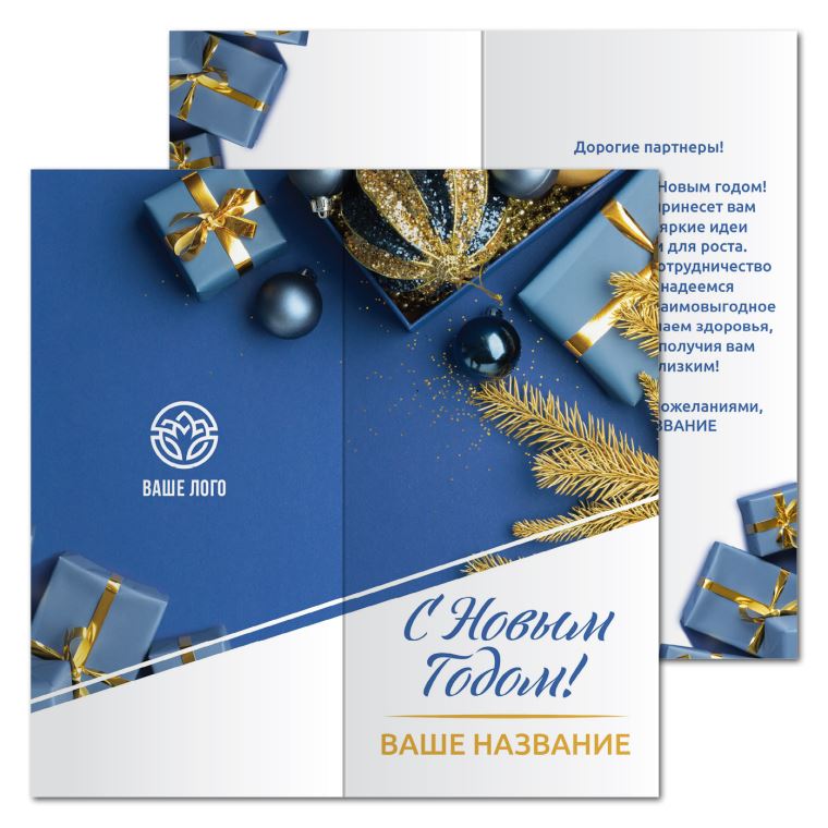 Открытки офсетные Новогодний стильный