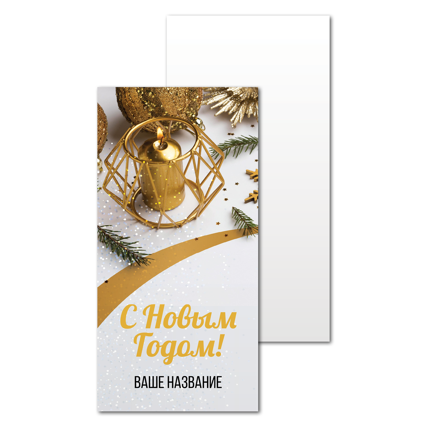 Открытки односторонние Золотой блеск