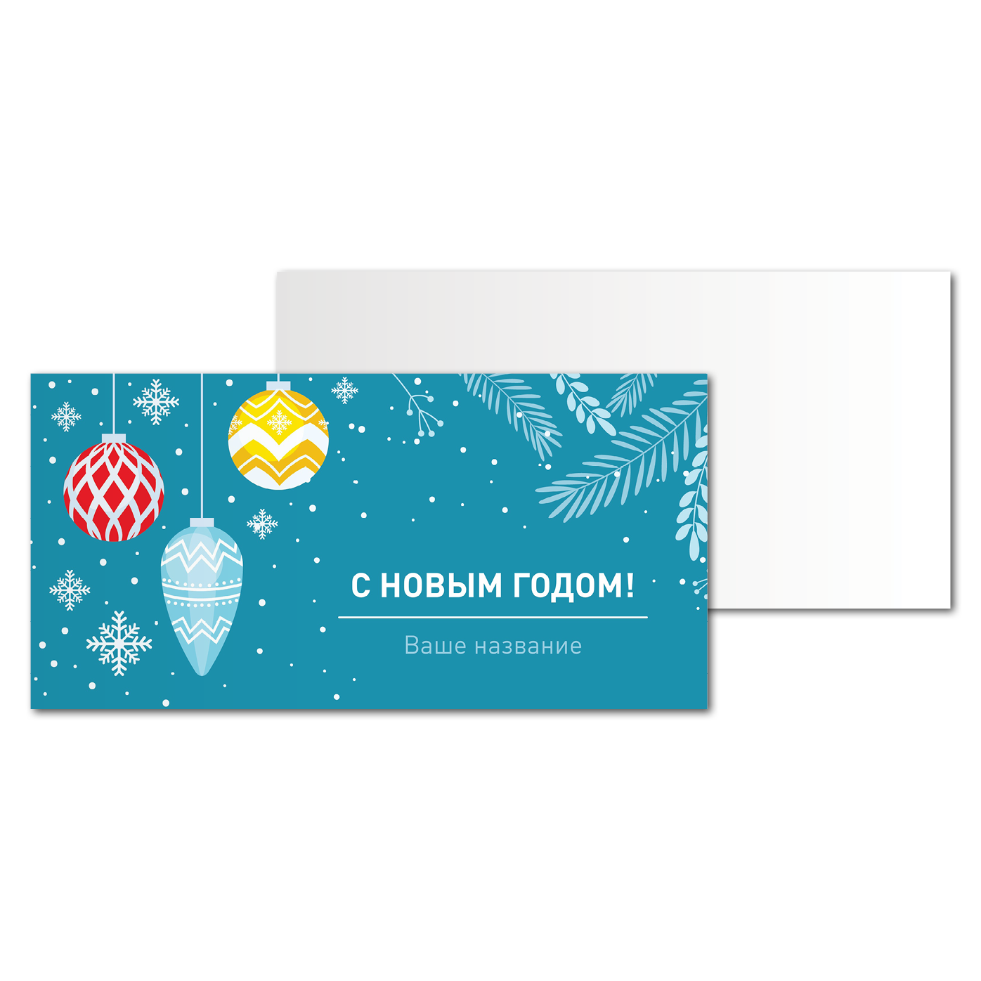 Открытки односторонние Новогодний бирюзовый