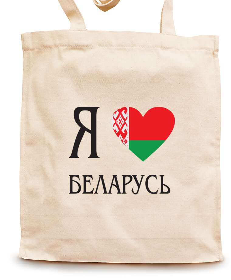 Сумки-шопперы Я люблю Беларусь