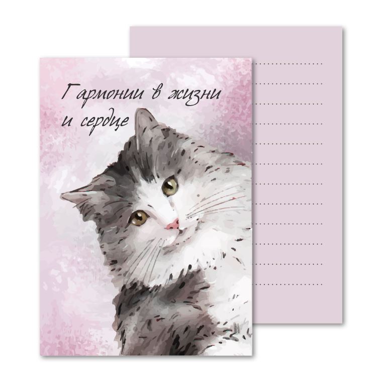 Открытки мини, карточки Акварельная кошка