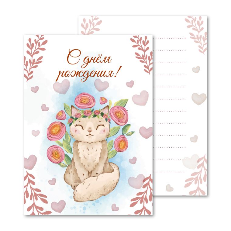 Открытки мини, карточки Кошка с цветами