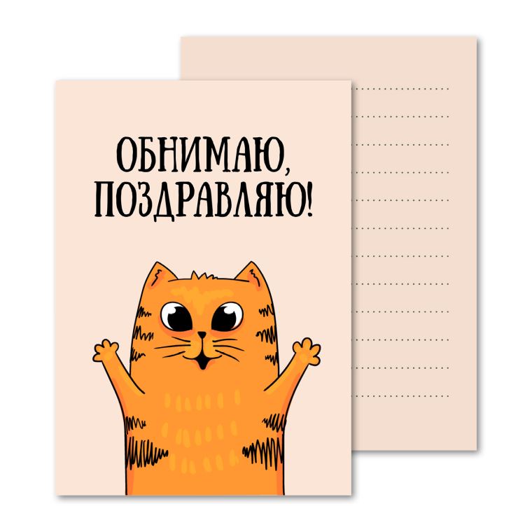 Открытки мини, карточки Забавная кошка