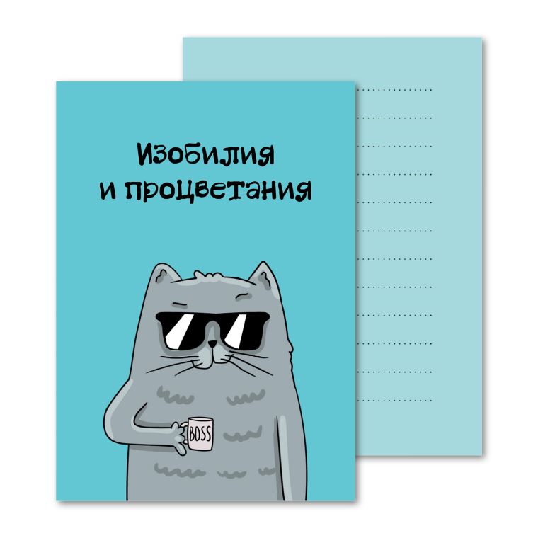 Открытки мини, карточки Забавный кот