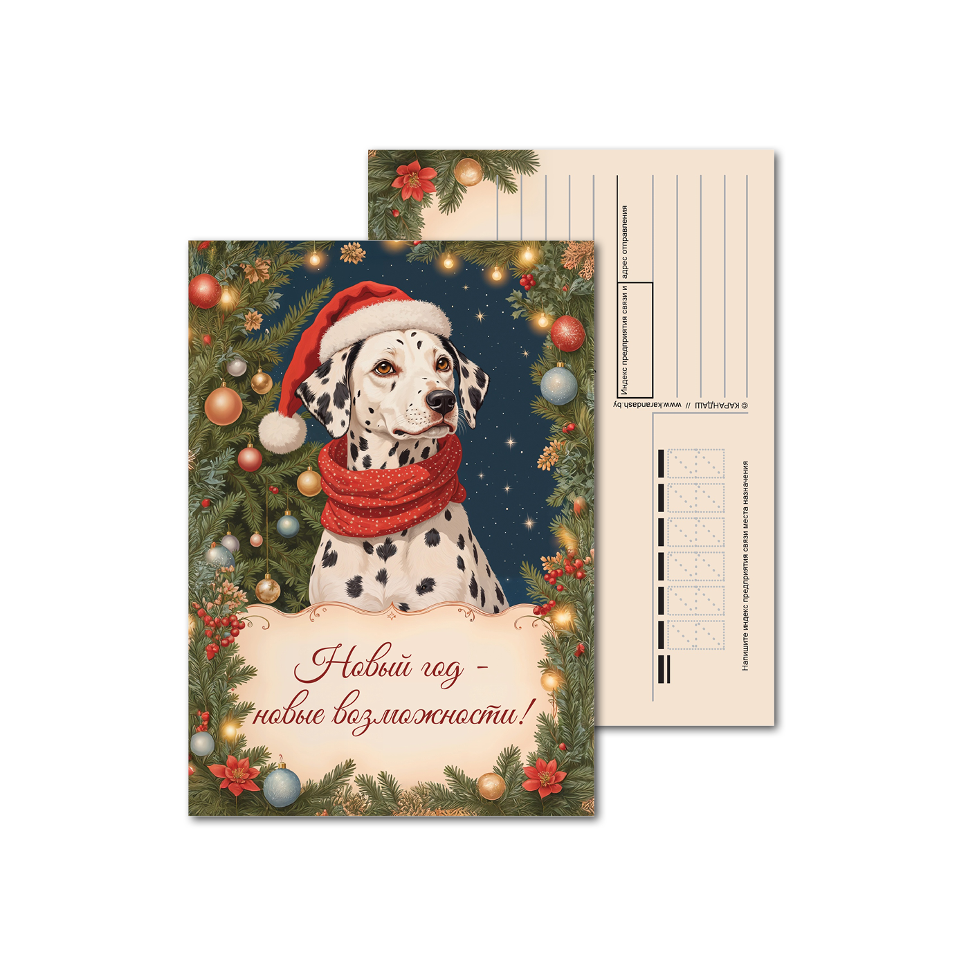 Открытки почтовые, для посткроссинга Далматинец в шапке