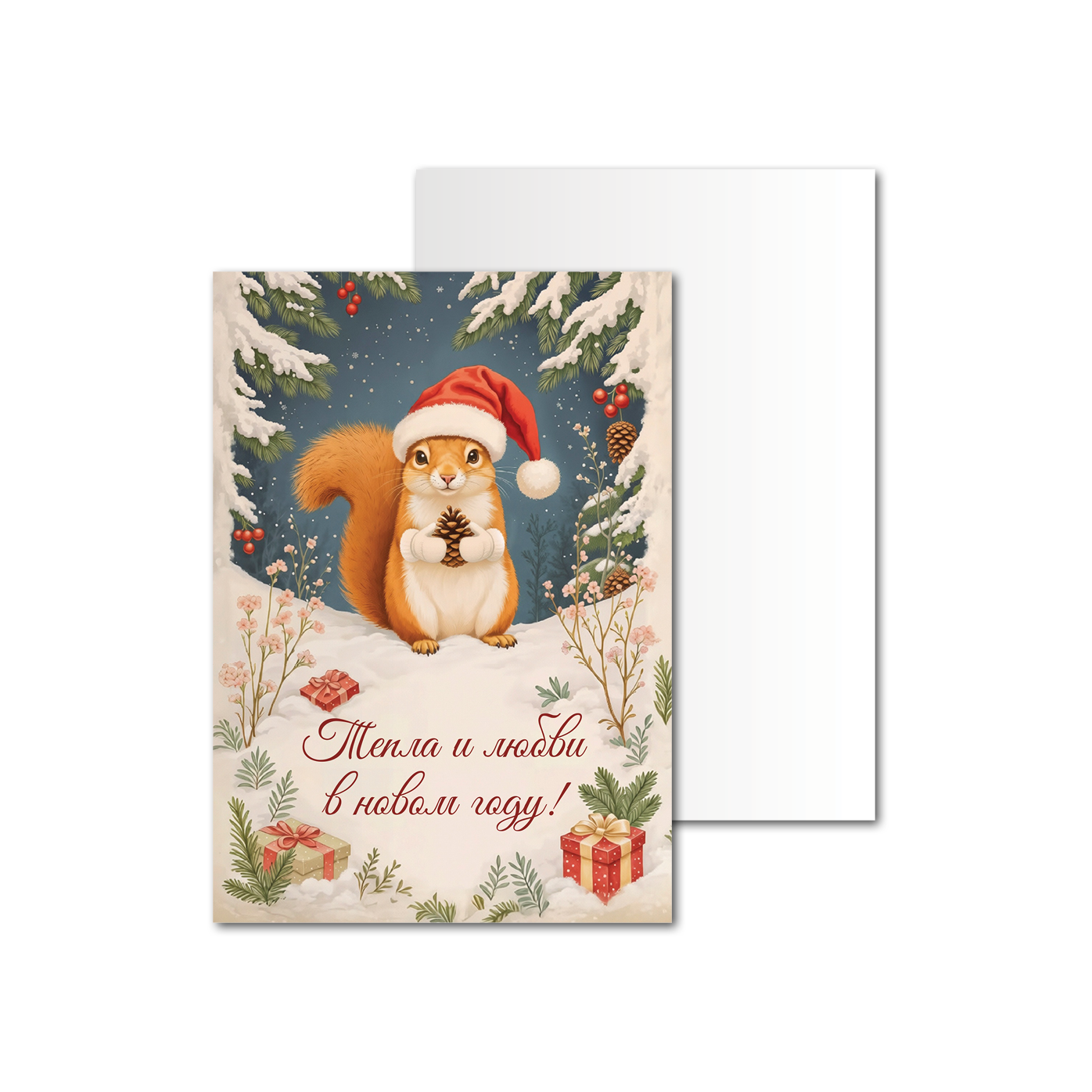 Открытки односторонние Новогодняя белочка