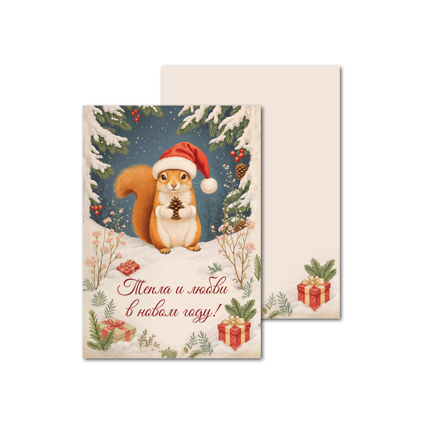 Открытки двухсторонние стандартные Новогодняя белочка