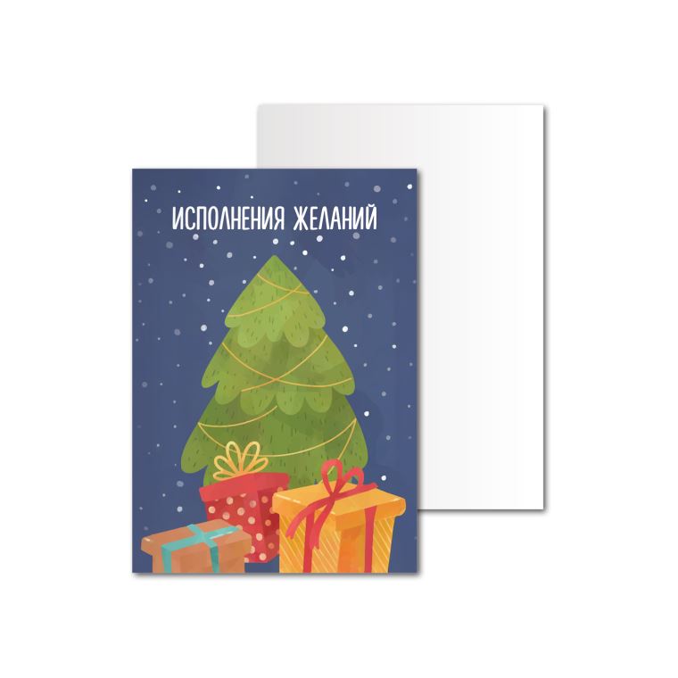 Открытки офсетные Яркие подарки