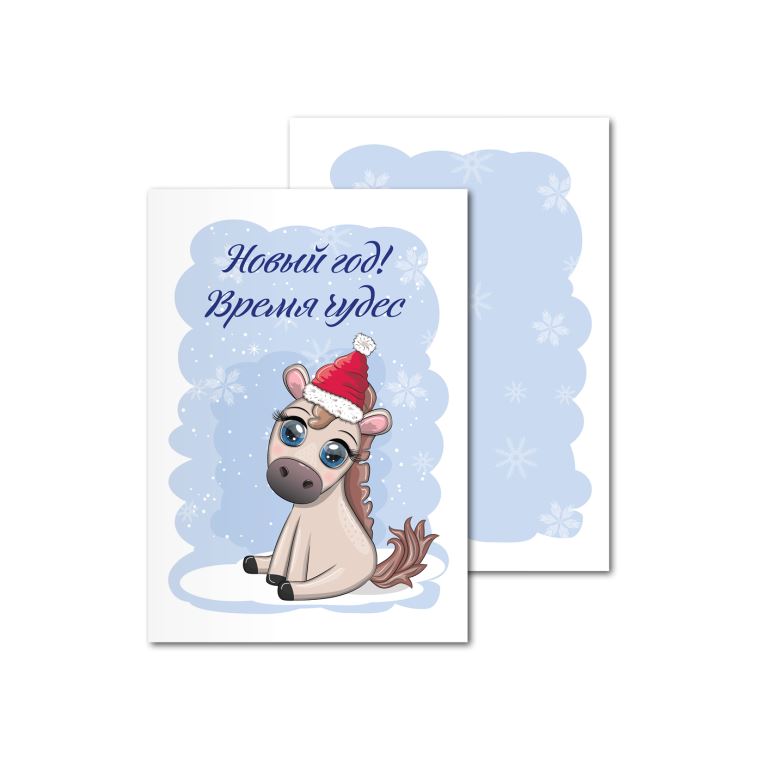 Открытки офсетные Зимний пони