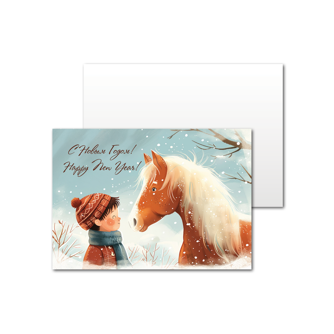 Открытки односторонние Мальчик и лошадь