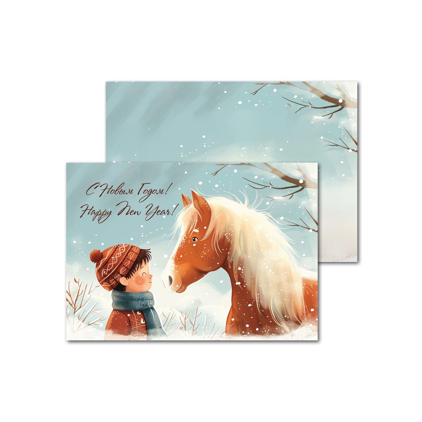 Открытки двухсторонние стандартные Мальчик и лошадь