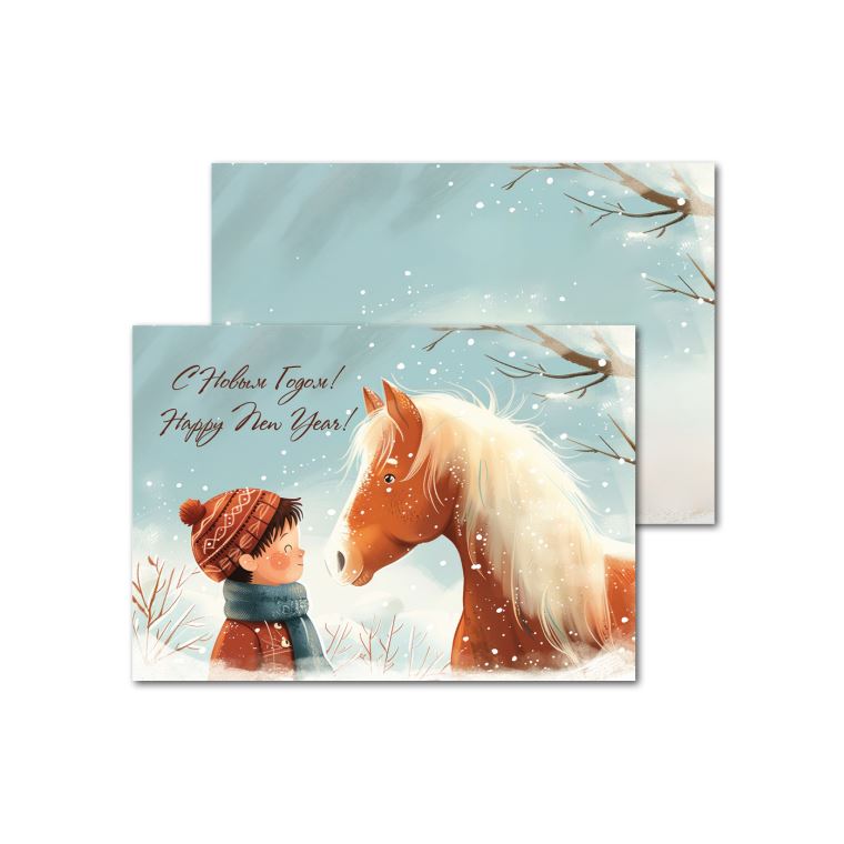 Открытки офсетные Мальчик и лошадь
