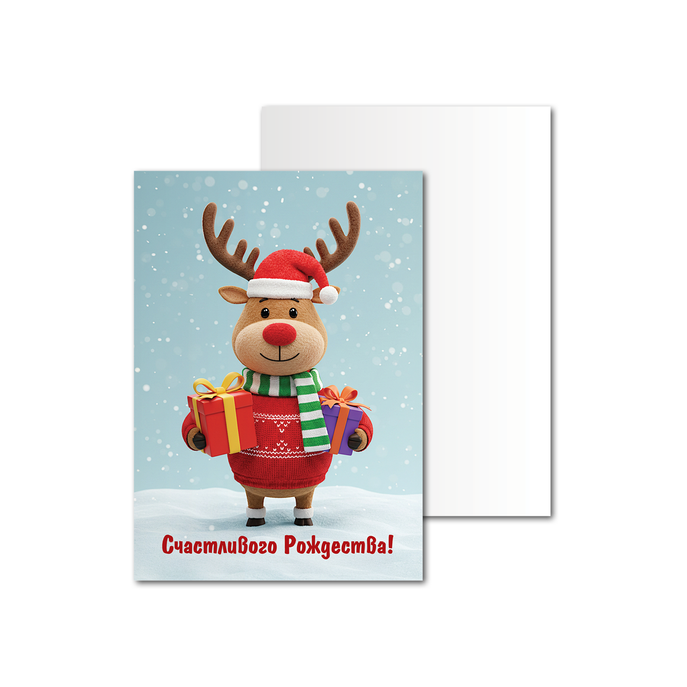 Открытки односторонние Праздничный олень