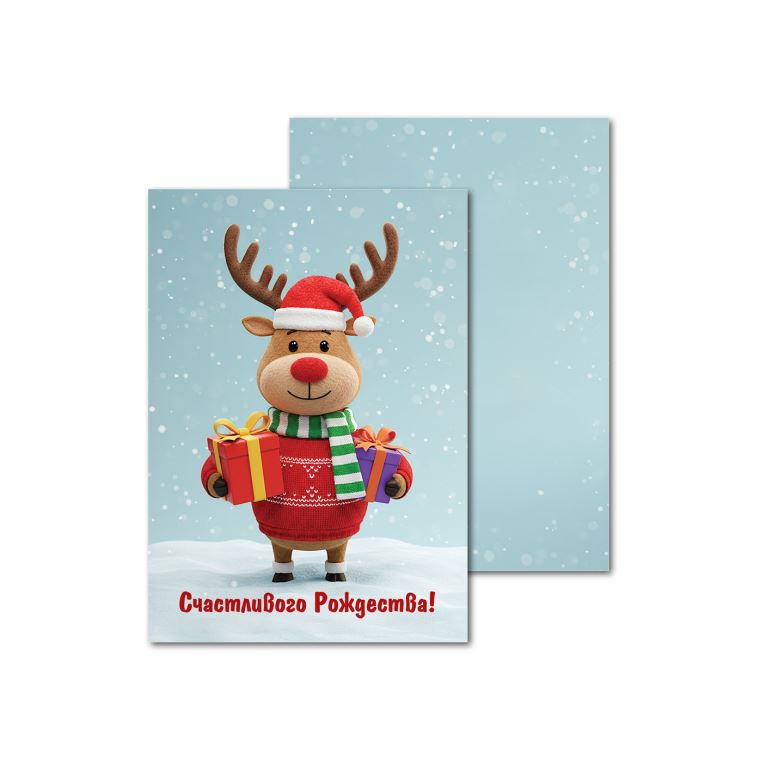 Открытки офсетные Праздничный олень