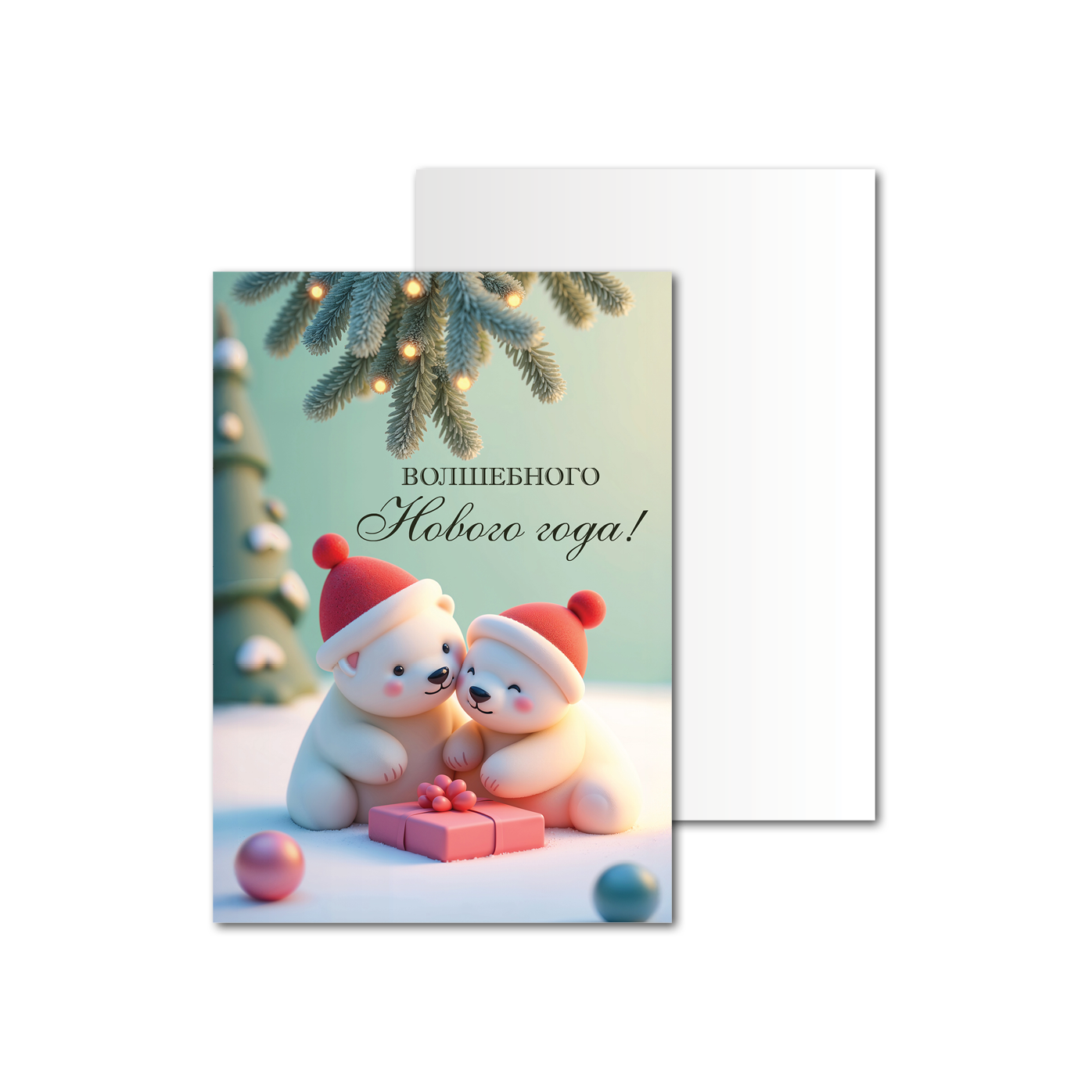 Открытки односторонние Белые мишки