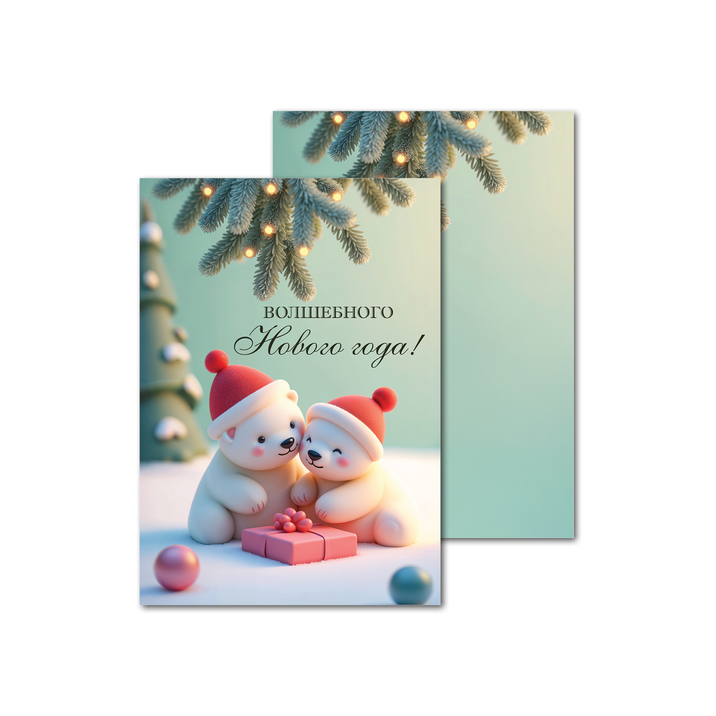 Открытки двухсторонние стандартные Белые мишки