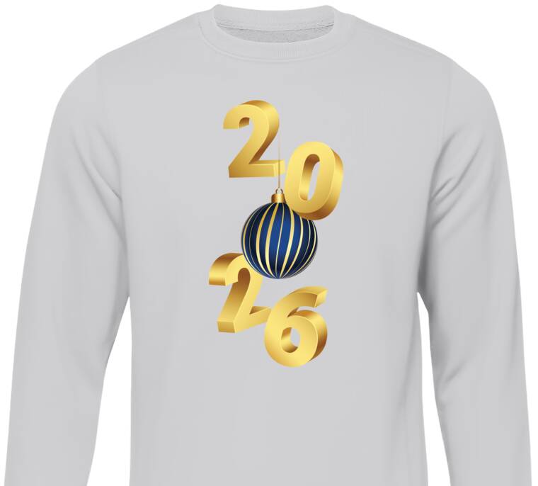 Свитшоты Новогодний шар 2026 Свитшоты Новогодний шар 2026