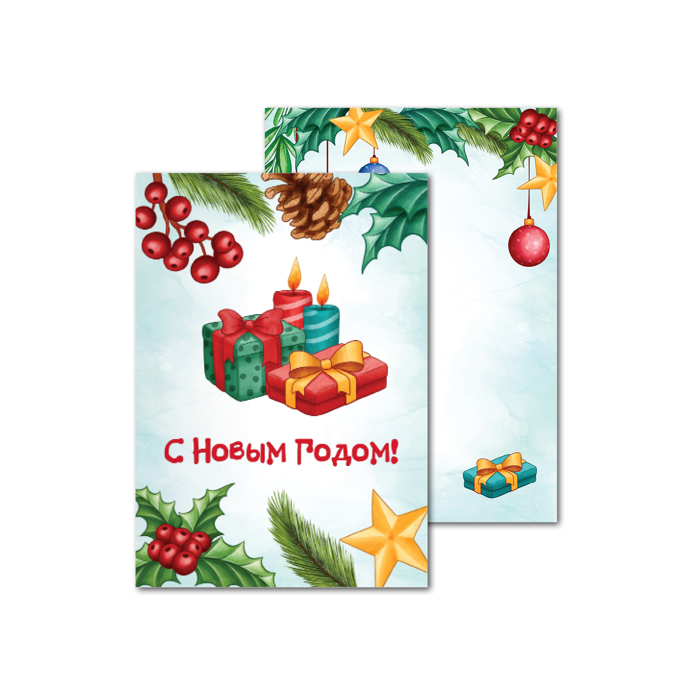 Открытки двухсторонние стандартные Подарки и свечи