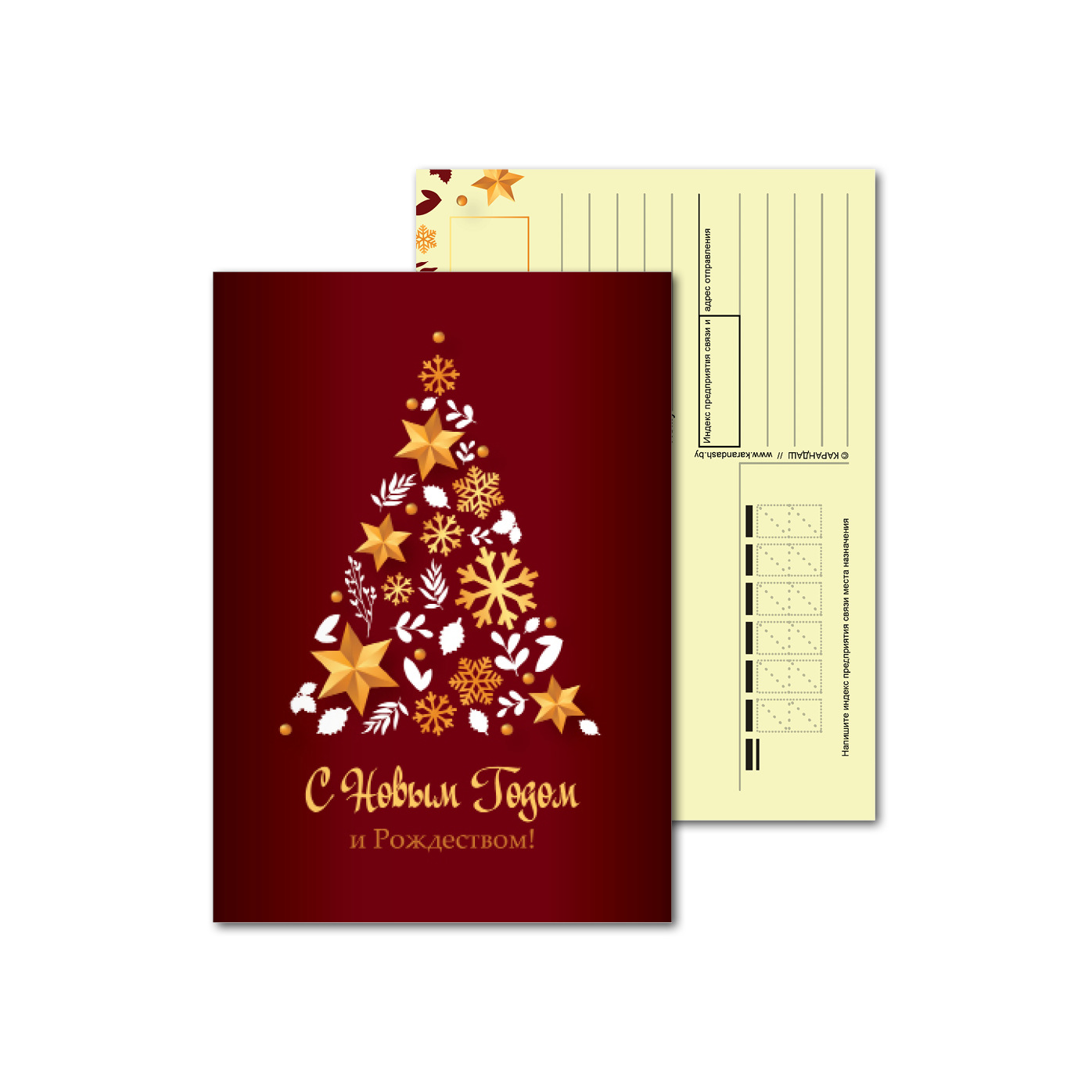 Открытки почтовые, для посткроссинга Ёлка бордовый фон