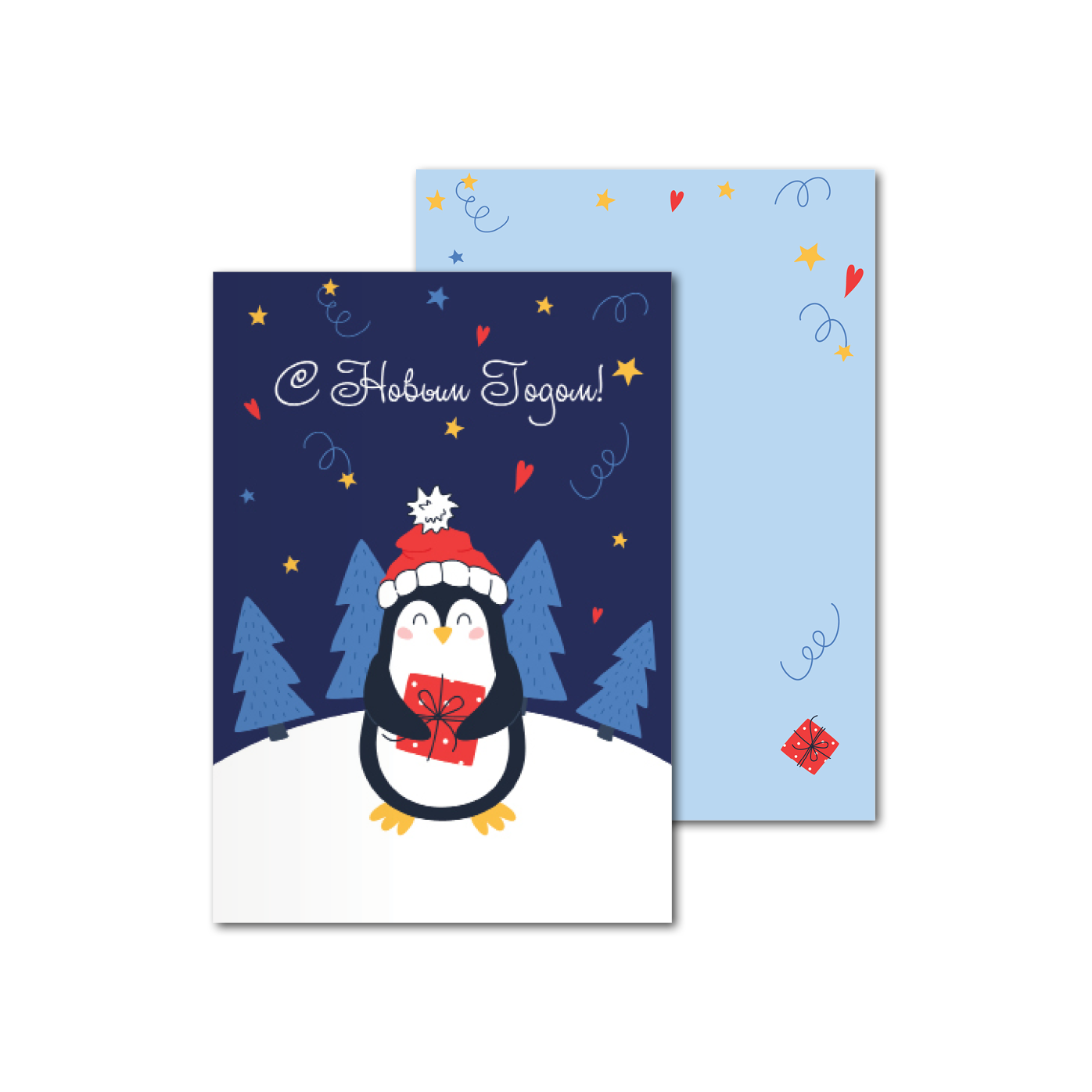 Открытки двухсторонние стандартные Пингвин с подарком
