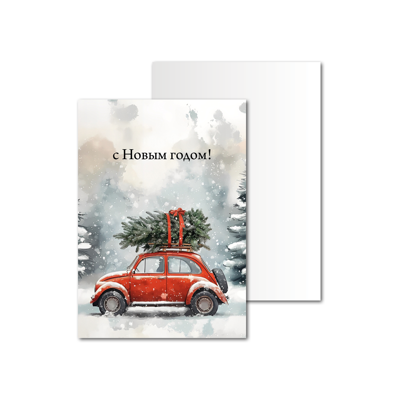 Открытки односторонние Красная машина с ёлкой Открытки односторонние Красная машина с ёлкой