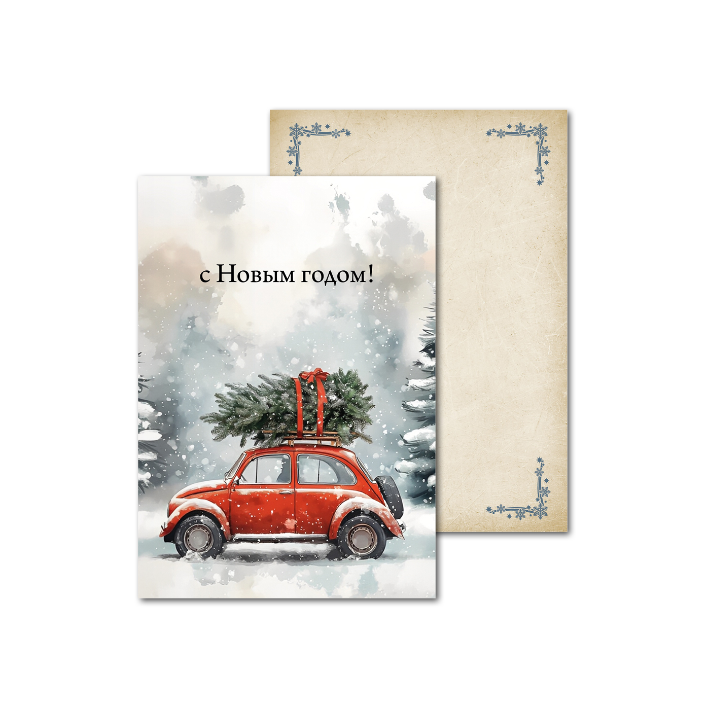Открытки двухсторонние стандартные Красная машина с ёлкой Открытки двухсторонние стандартные Красная машина с ёлкой